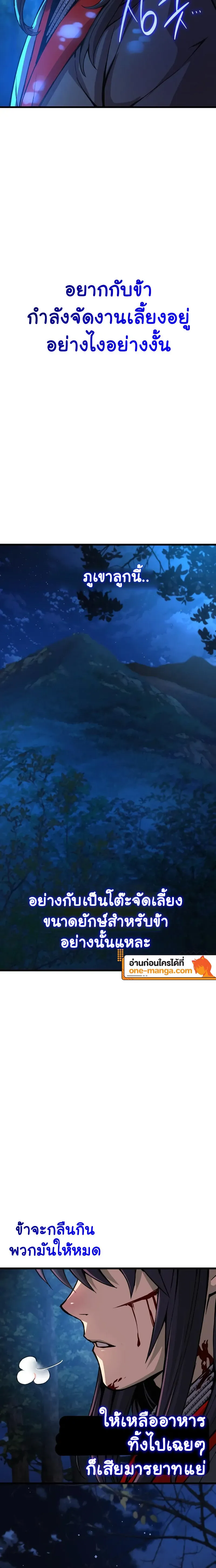 Myst Might Mayhem ตอนที่ 44 หน้า 28