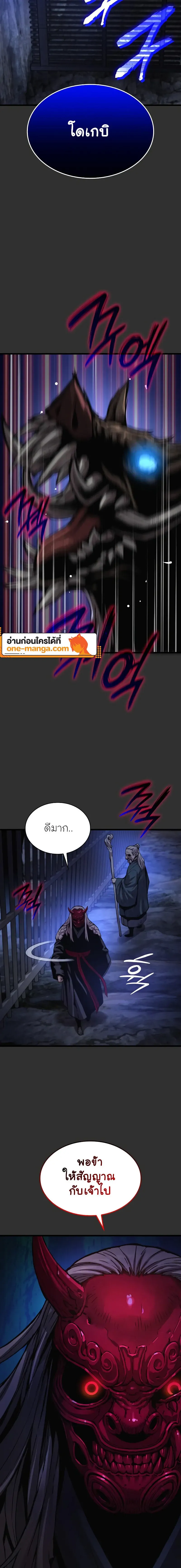 Myst Might Mayhem ตอนที่ 45 หน้า 6