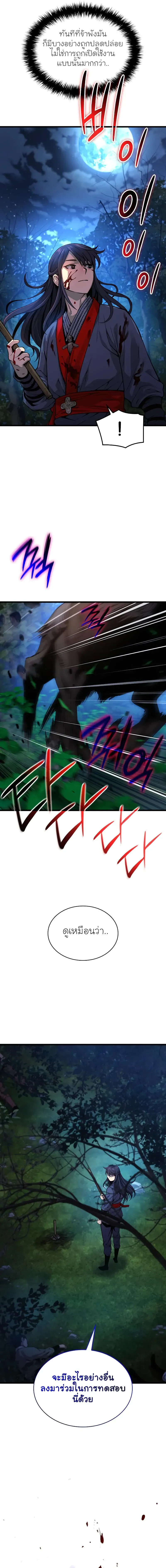 Myst Might Mayhem ตอนที่ 45 หน้า 15