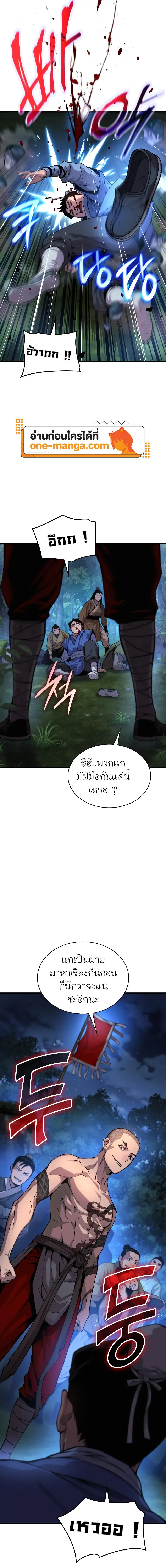 Myst Might Mayhem ตอนที่ 45 หน้า 16