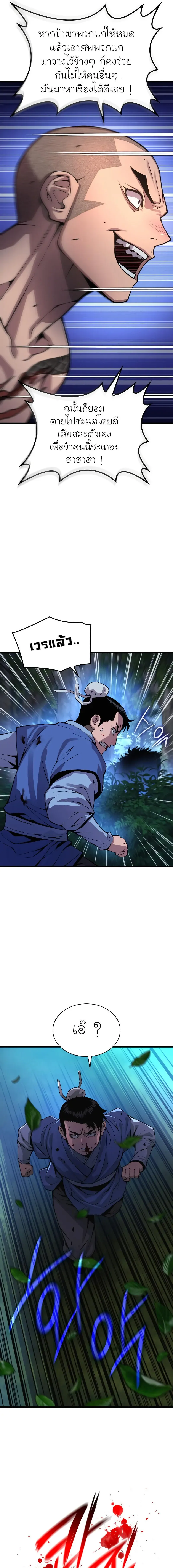 Myst Might Mayhem ตอนที่ 45 หน้า 19