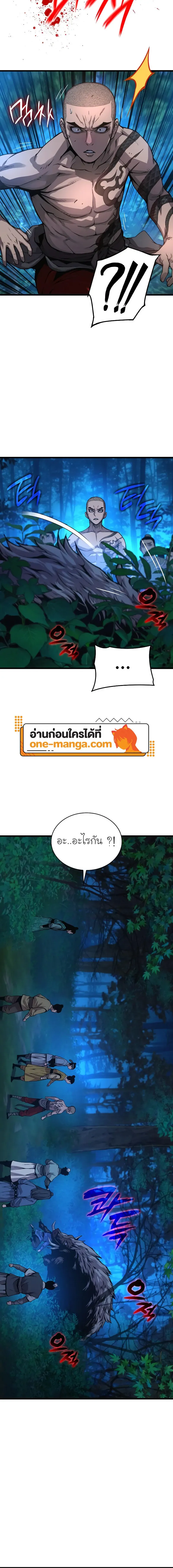 Myst Might Mayhem ตอนที่ 45 หน้า 20