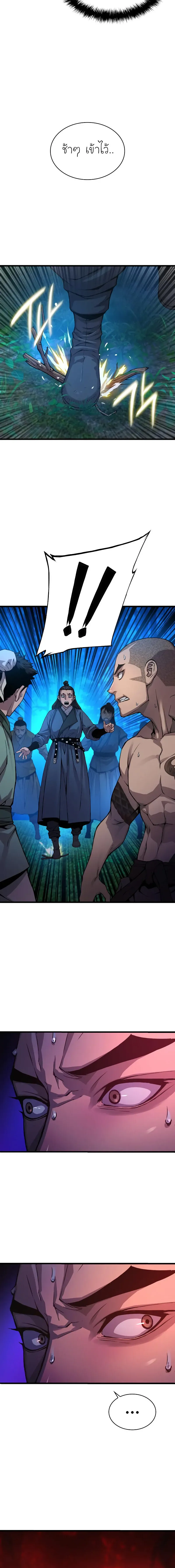 Myst Might Mayhem ตอนที่ 45 หน้า 22