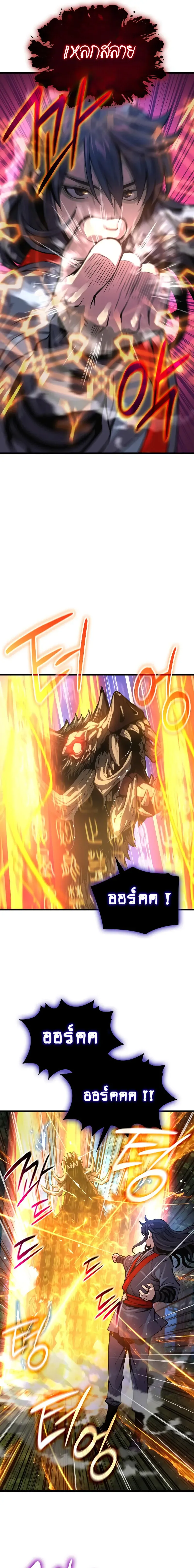 Myst Might Mayhem ตอนที่ 46 หน้า 9