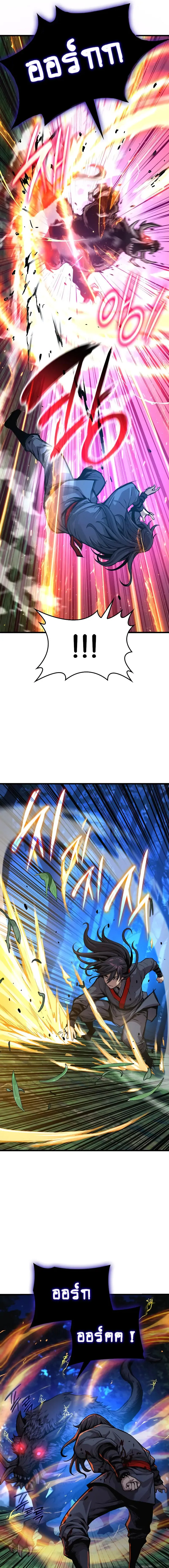 Myst Might Mayhem ตอนที่ 46 หน้า 11