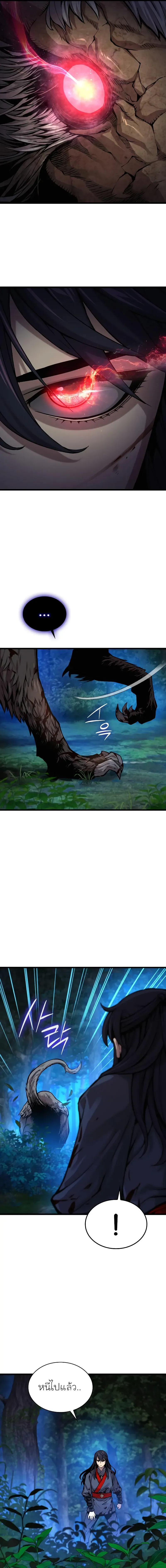 Myst Might Mayhem ตอนที่ 46 หน้า 13