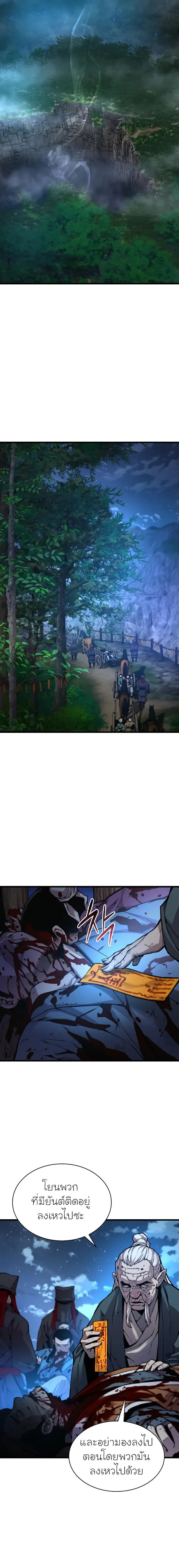 Myst Might Mayhem ตอนที่ 46 หน้า 21