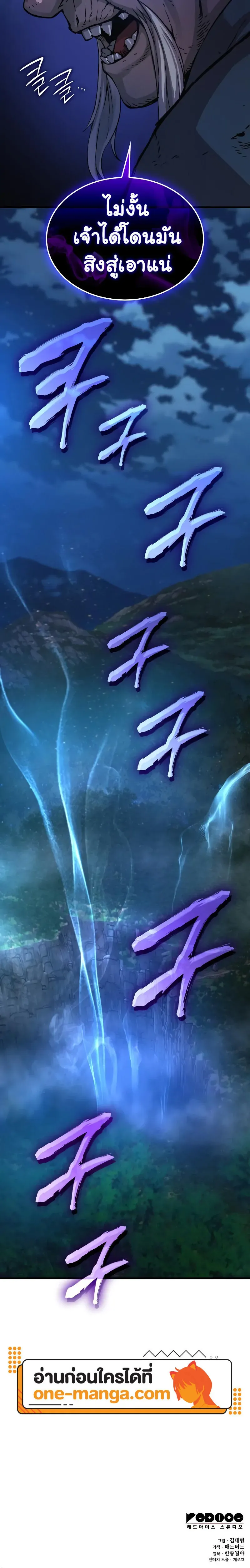 Myst Might Mayhem ตอนที่ 46 หน้า 26