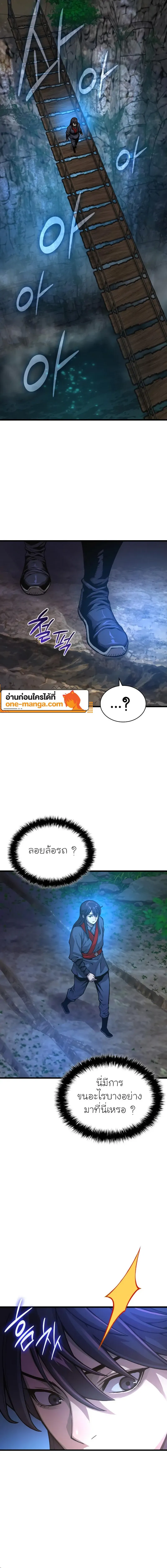 Myst Might Mayhem ตอนที่ 47 หน้า 14