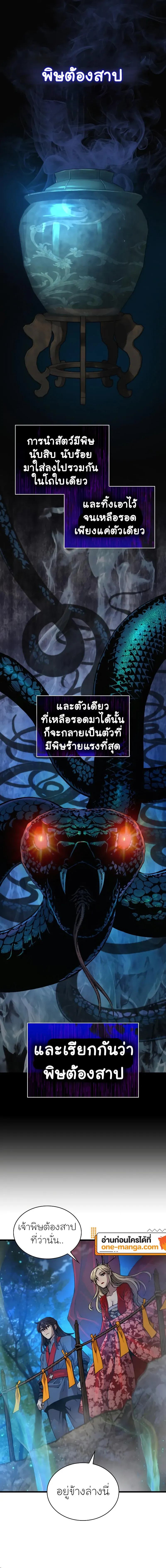 Myst Might Mayhem ตอนที่ 47 หน้า 16