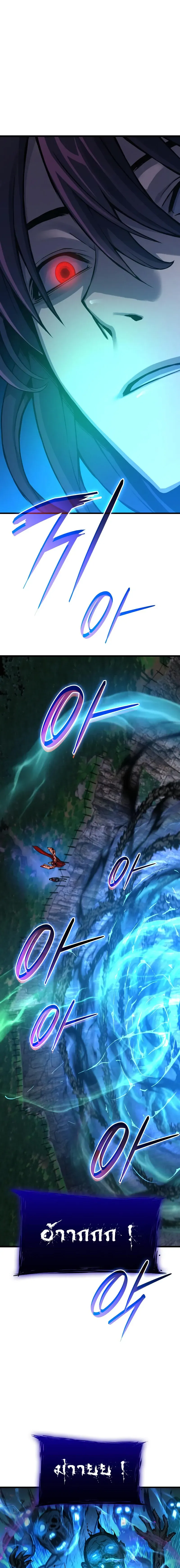 Myst Might Mayhem ตอนที่ 47 หน้า 17