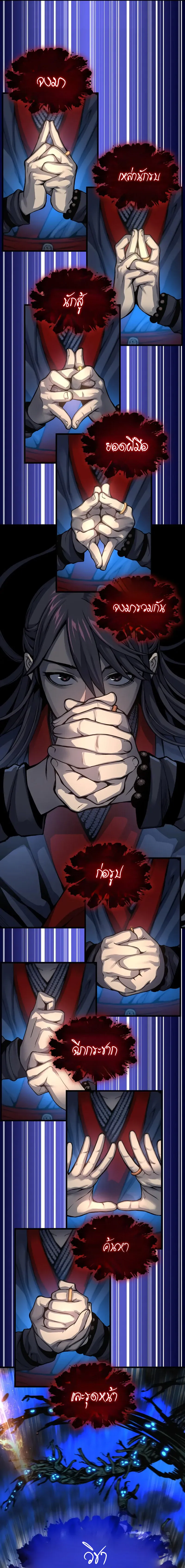 Myst Might Mayhem ตอนที่ 47 หน้า 25