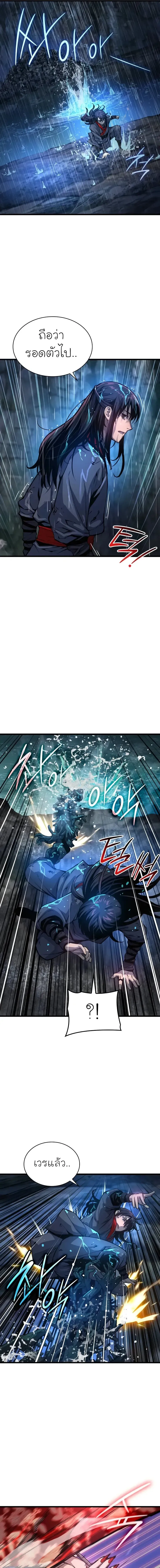 Myst Might Mayhem ตอนที่ 48 หน้า 5