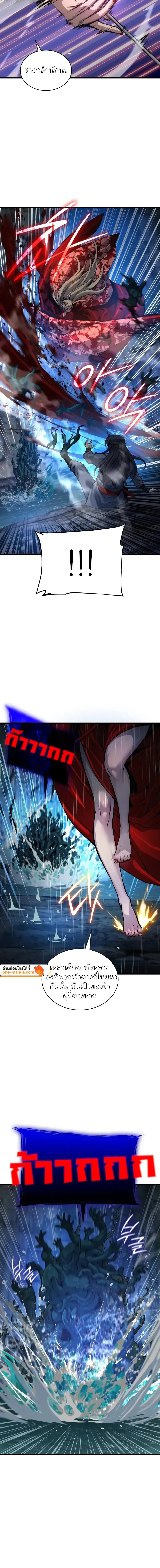 Myst Might Mayhem ตอนที่ 48 หน้า 6