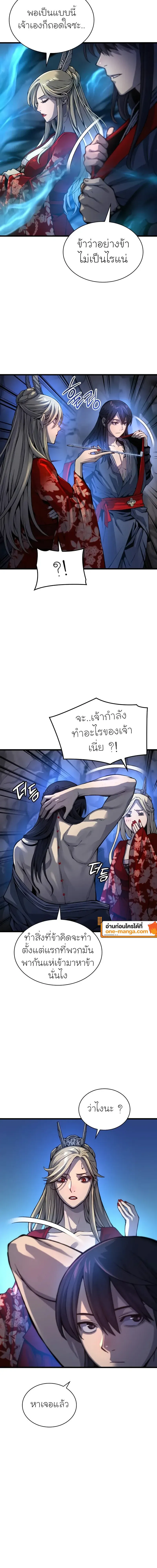 Myst Might Mayhem ตอนที่ 48 หน้า 12