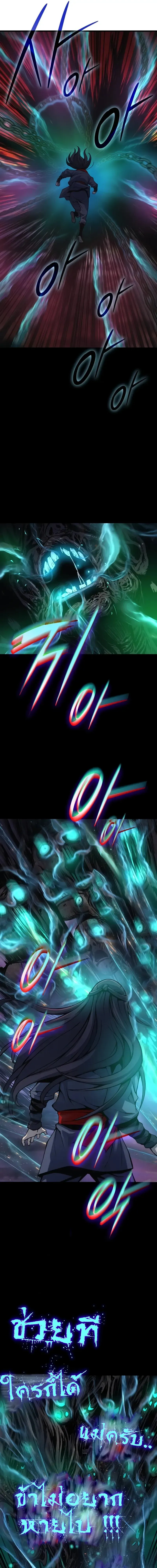 Myst Might Mayhem ตอนที่ 48 หน้า 21