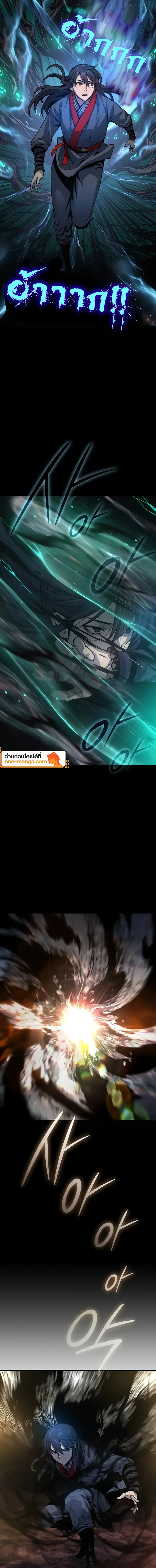 Myst Might Mayhem ตอนที่ 48 หน้า 22