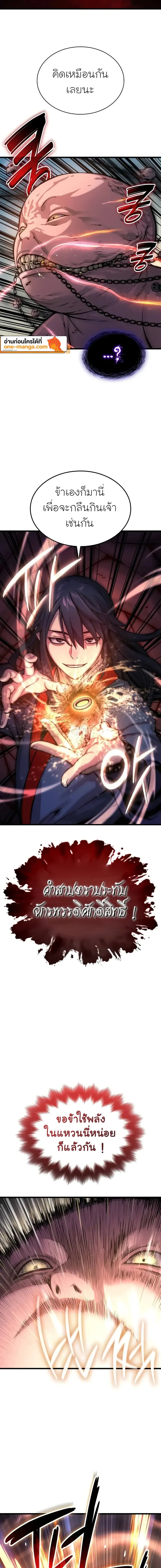 Myst Might Mayhem ตอนที่ 49 หน้า 5