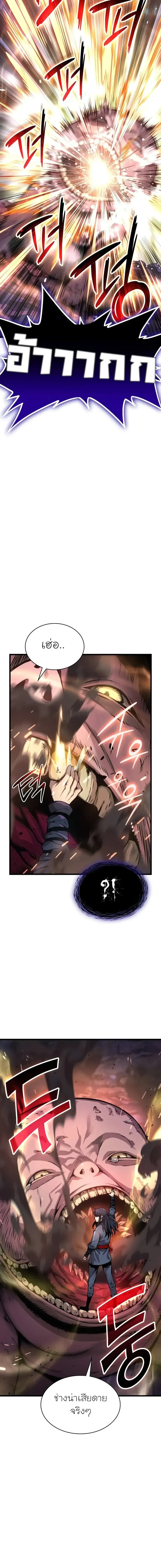 Myst Might Mayhem ตอนที่ 49 หน้า 6