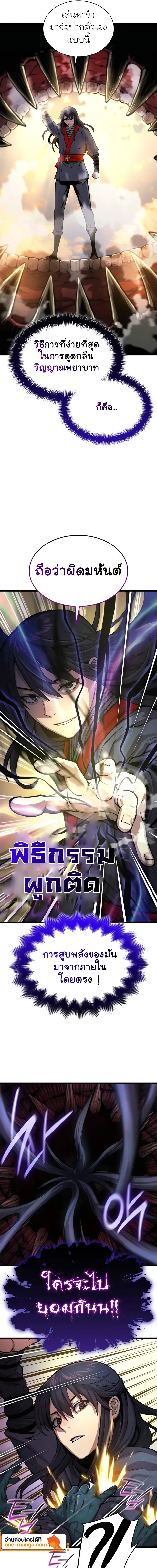 Myst Might Mayhem ตอนที่ 49 หน้า 7