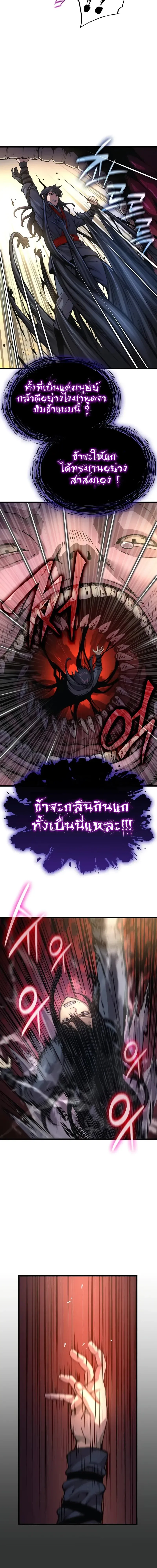 Myst Might Mayhem ตอนที่ 49 หน้า 8