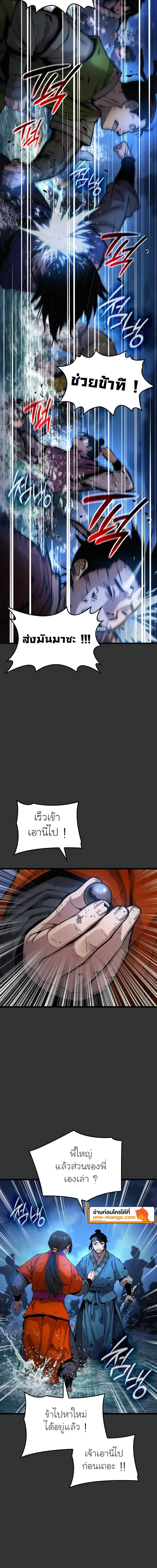 Myst Might Mayhem ตอนที่ 49 หน้า 12