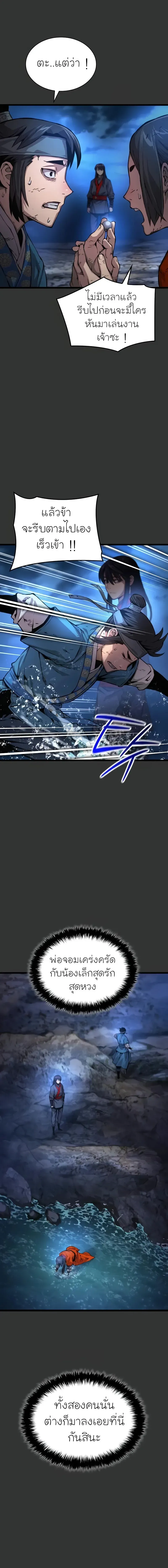 Myst Might Mayhem ตอนที่ 49 หน้า 13