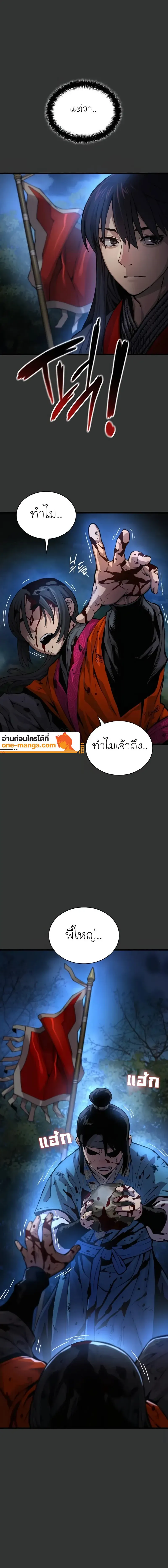 Myst Might Mayhem ตอนที่ 49 หน้า 14