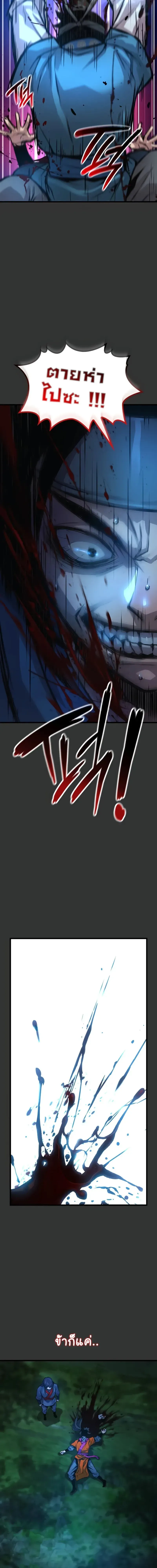 Myst Might Mayhem ตอนที่ 49 หน้า 16