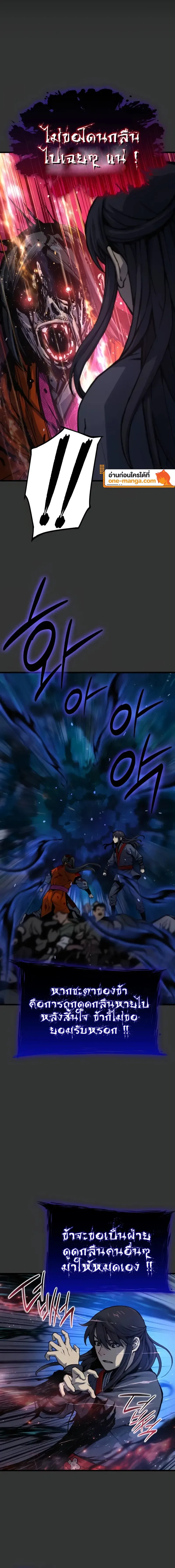 Myst Might Mayhem ตอนที่ 49 หน้า 20