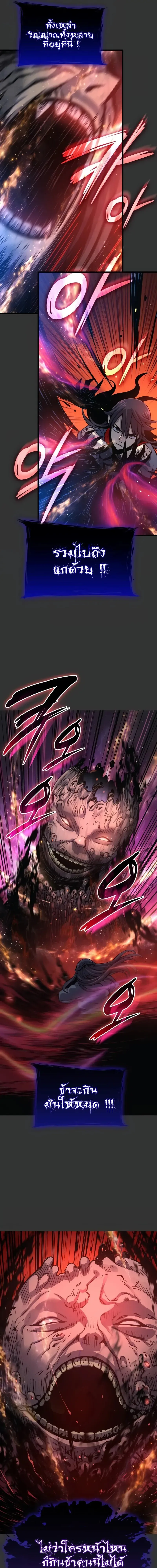 Myst Might Mayhem ตอนที่ 49 หน้า 21