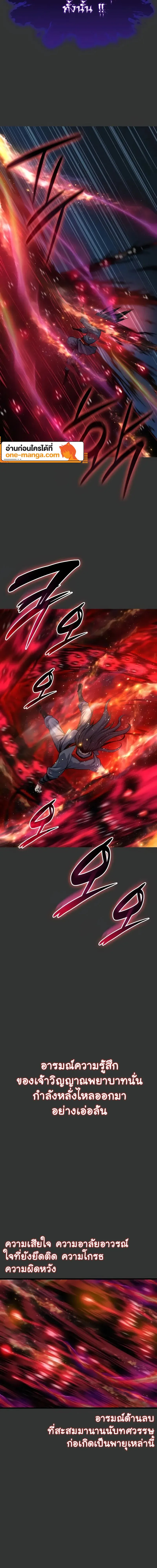Myst Might Mayhem ตอนที่ 49 หน้า 22