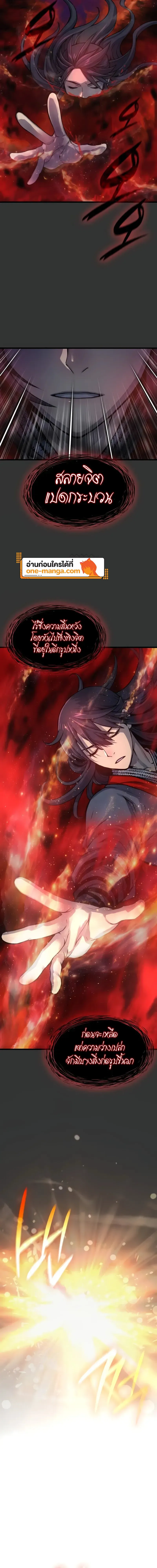 Myst Might Mayhem ตอนที่ 49 หน้า 24