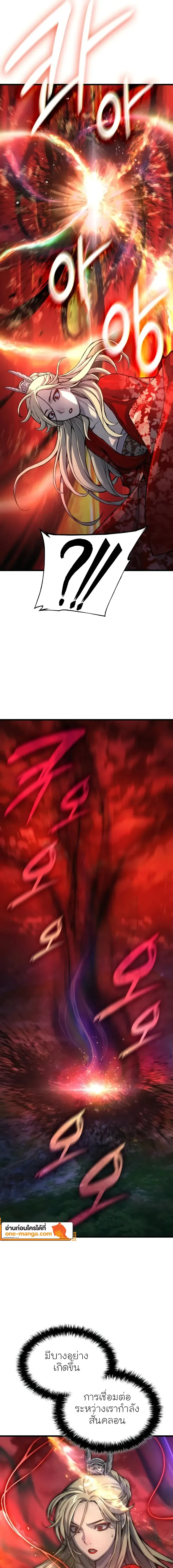 Myst Might Mayhem ตอนที่ 49 หน้า 25