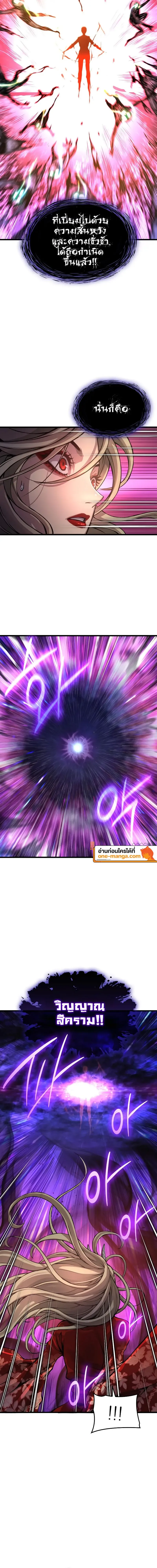 Myst Might Mayhem ตอนที่ 50 หน้า 4