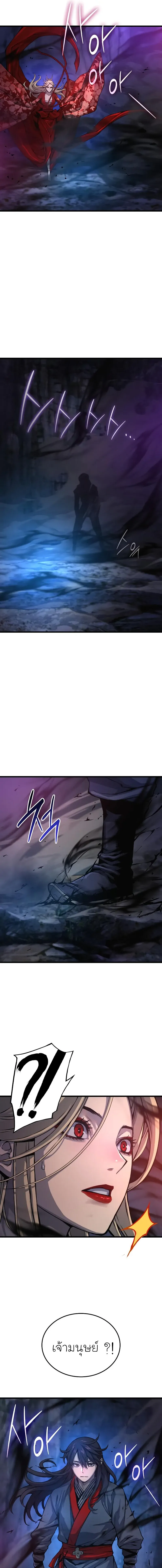 Myst Might Mayhem ตอนที่ 50 หน้า 5