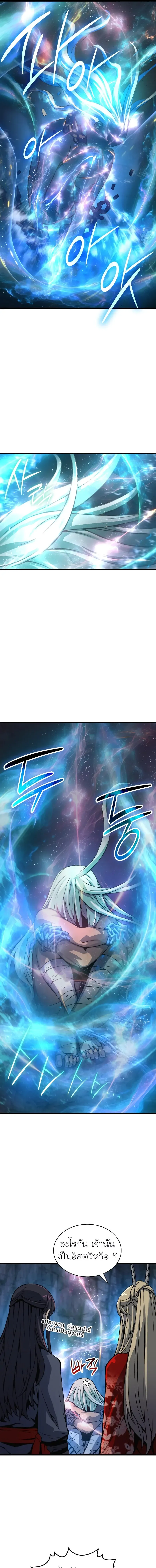 Myst Might Mayhem ตอนที่ 50 หน้า 13