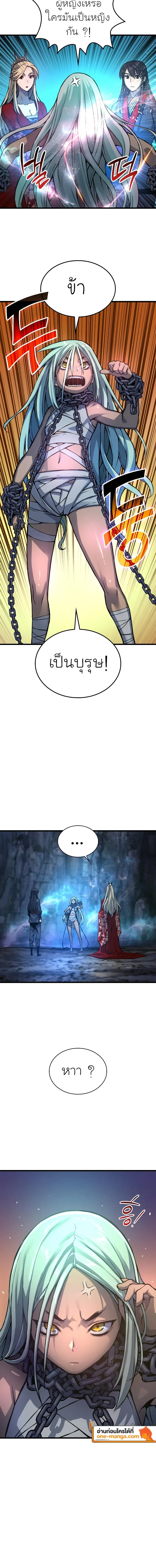 Myst Might Mayhem ตอนที่ 50 หน้า 14