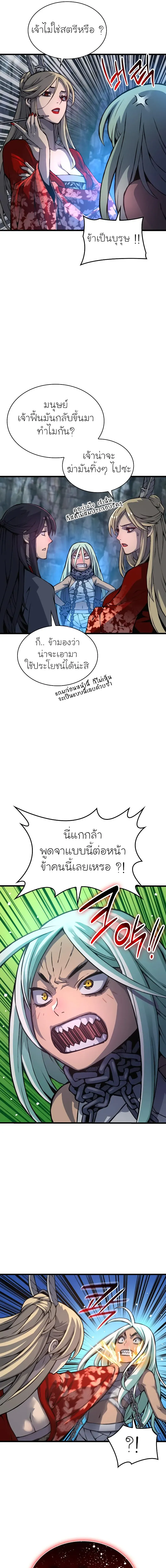 Myst Might Mayhem ตอนที่ 50 หน้า 15