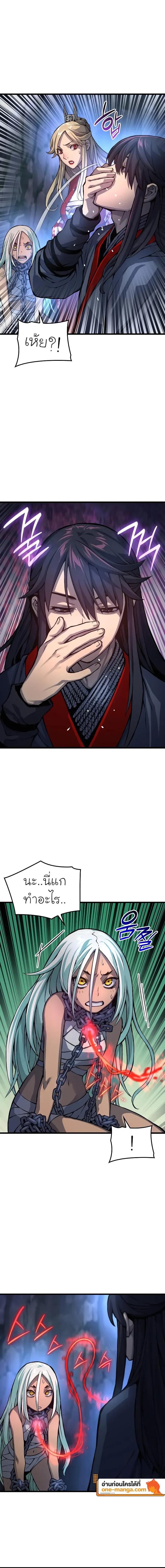 Myst Might Mayhem ตอนที่ 50 หน้า 18