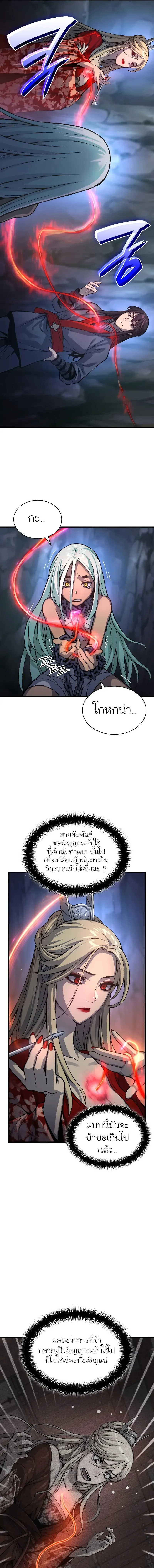 Myst Might Mayhem ตอนที่ 50 หน้า 19