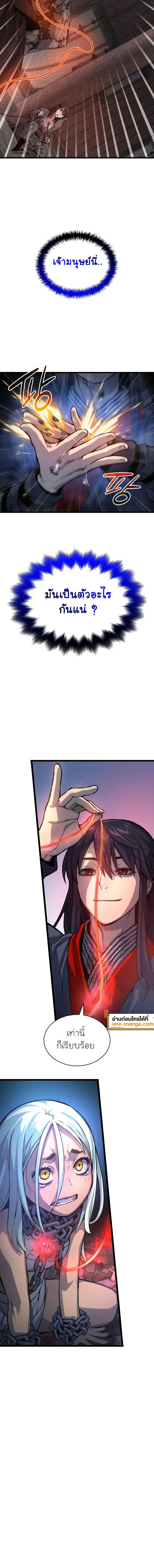 Myst Might Mayhem ตอนที่ 50 หน้า 20