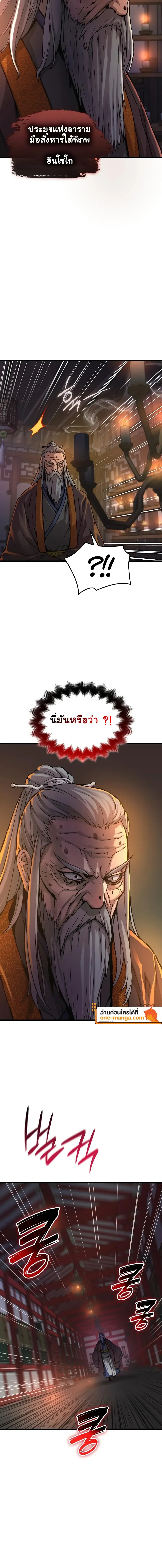 Myst Might Mayhem ตอนที่ 50 หน้า 22
