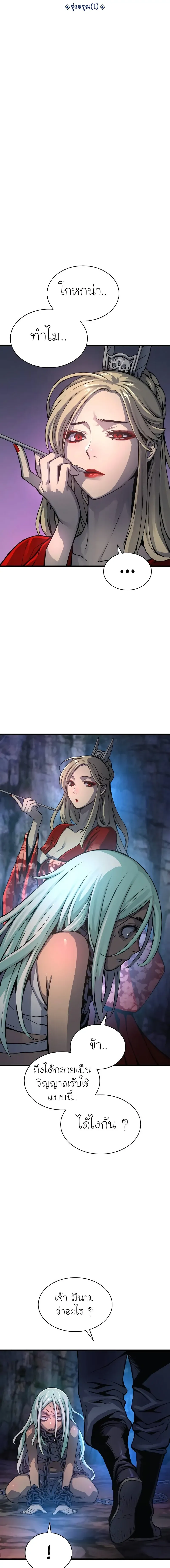 Myst Might Mayhem ตอนที่ 51 หน้า 5