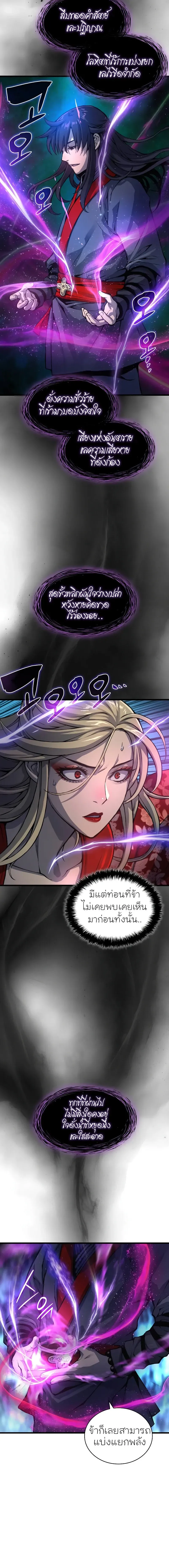 Myst Might Mayhem ตอนที่ 51 หน้า 10