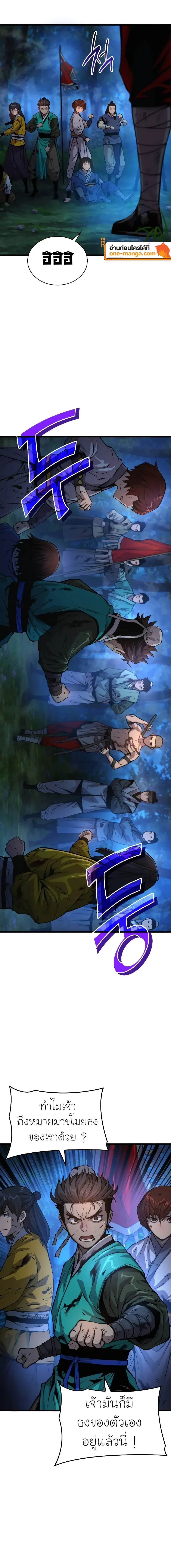 Myst Might Mayhem ตอนที่ 51 หน้า 14