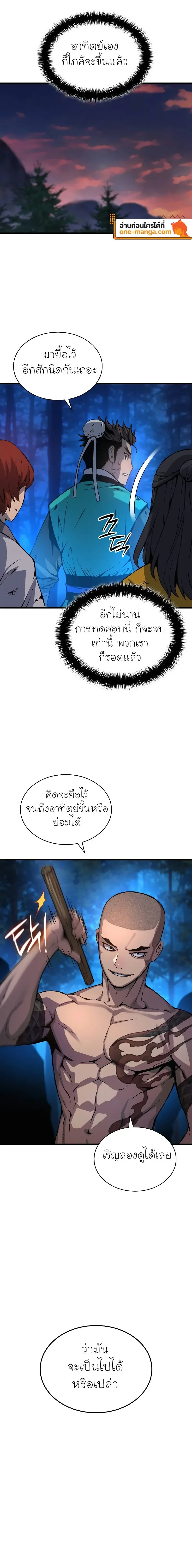Myst Might Mayhem ตอนที่ 51 หน้า 16