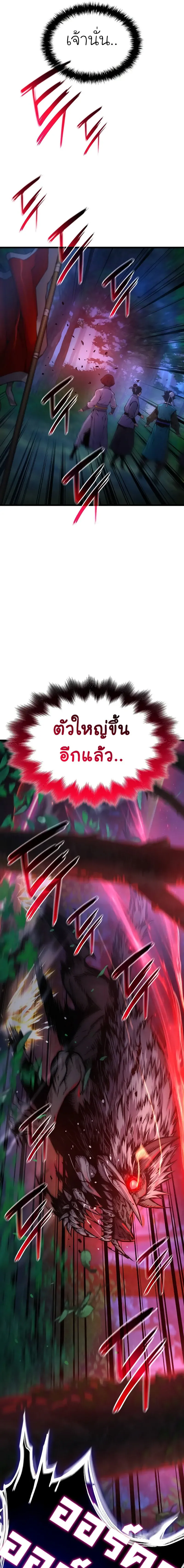 Myst Might Mayhem ตอนที่ 51 หน้า 19