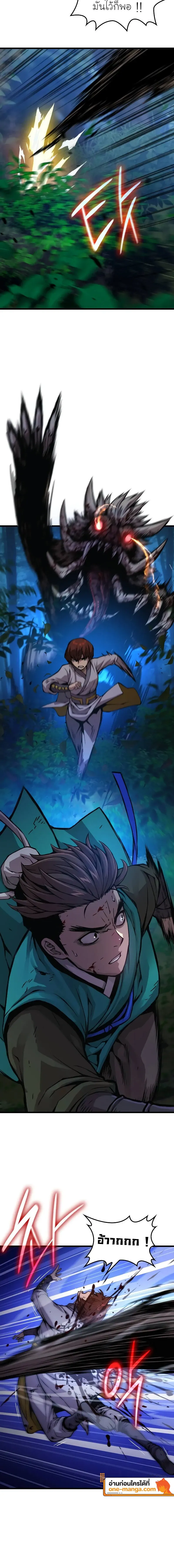 Myst Might Mayhem ตอนที่ 51 หน้า 22