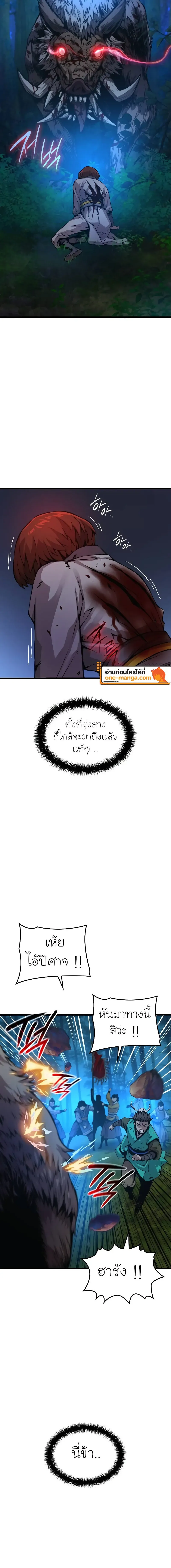 Myst Might Mayhem ตอนที่ 51 หน้า 24